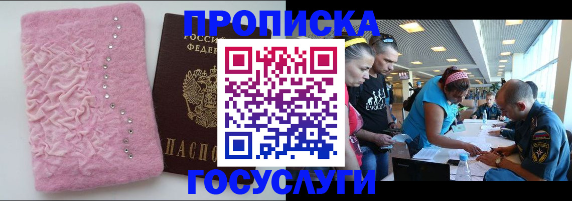 прописка штамп в Карачеве